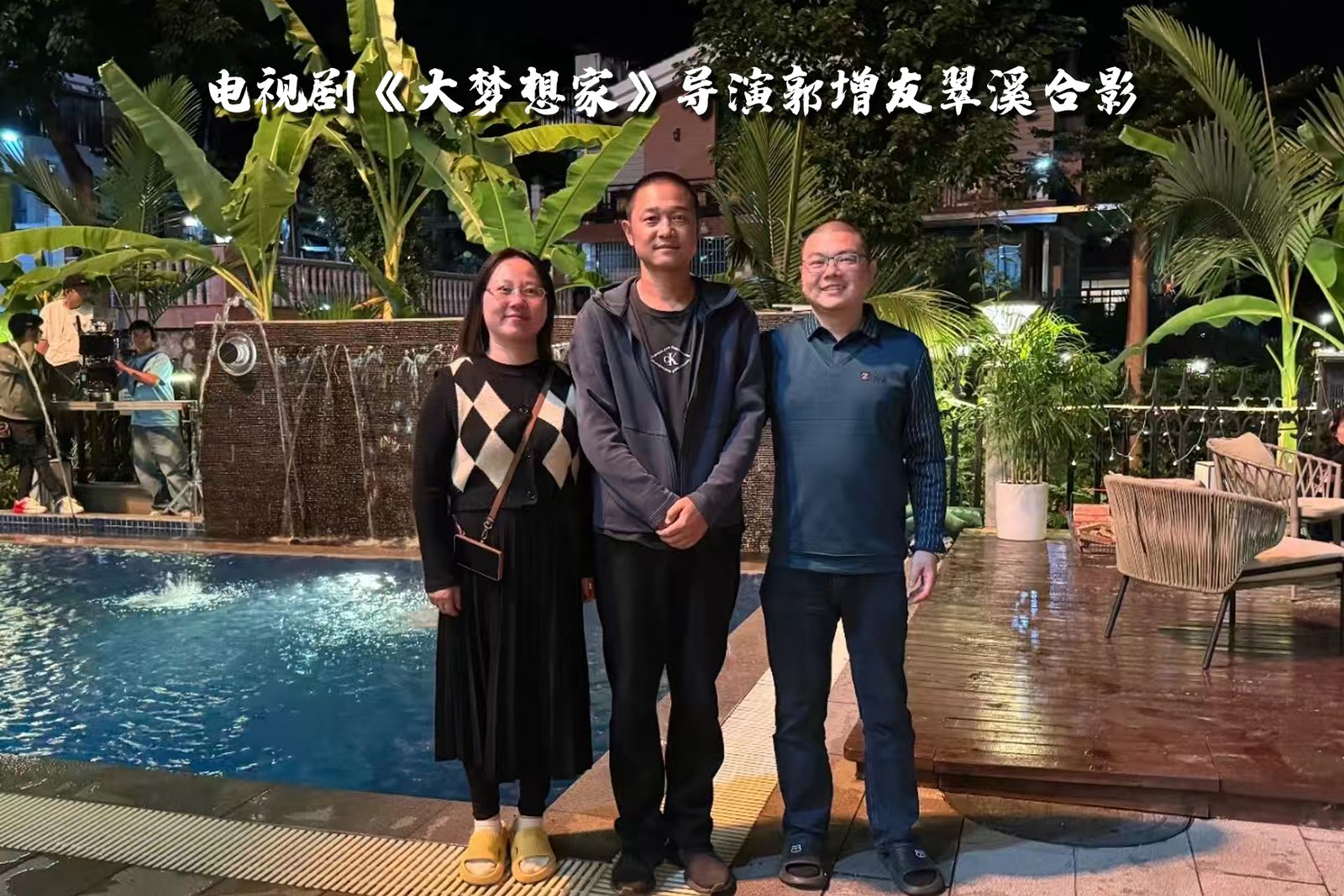 翠溪山庄影视拍摄现场照1