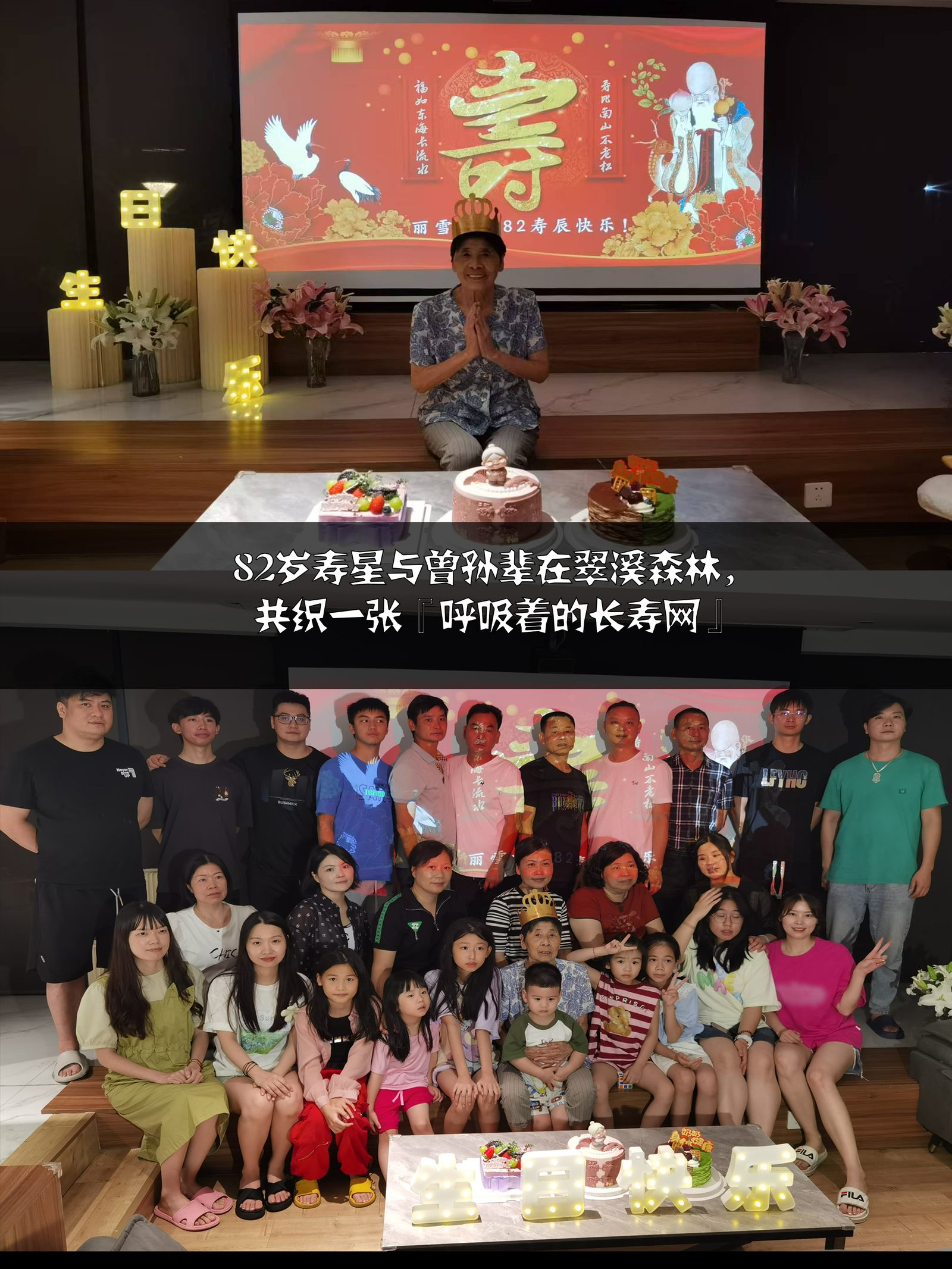 翠溪山庄长辈寿宴现场照