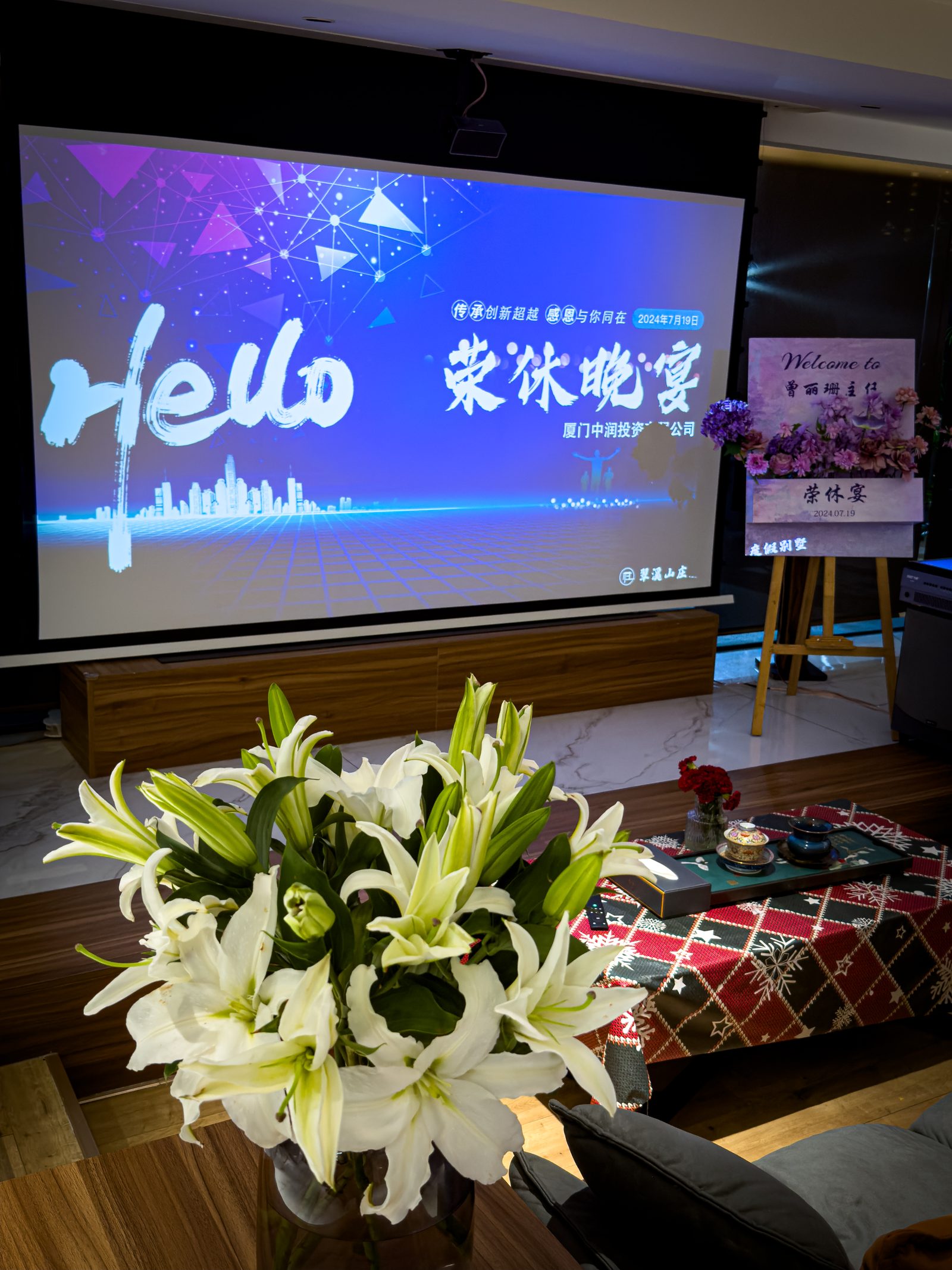 公司高管荣休宴翠溪山庄现场照2
