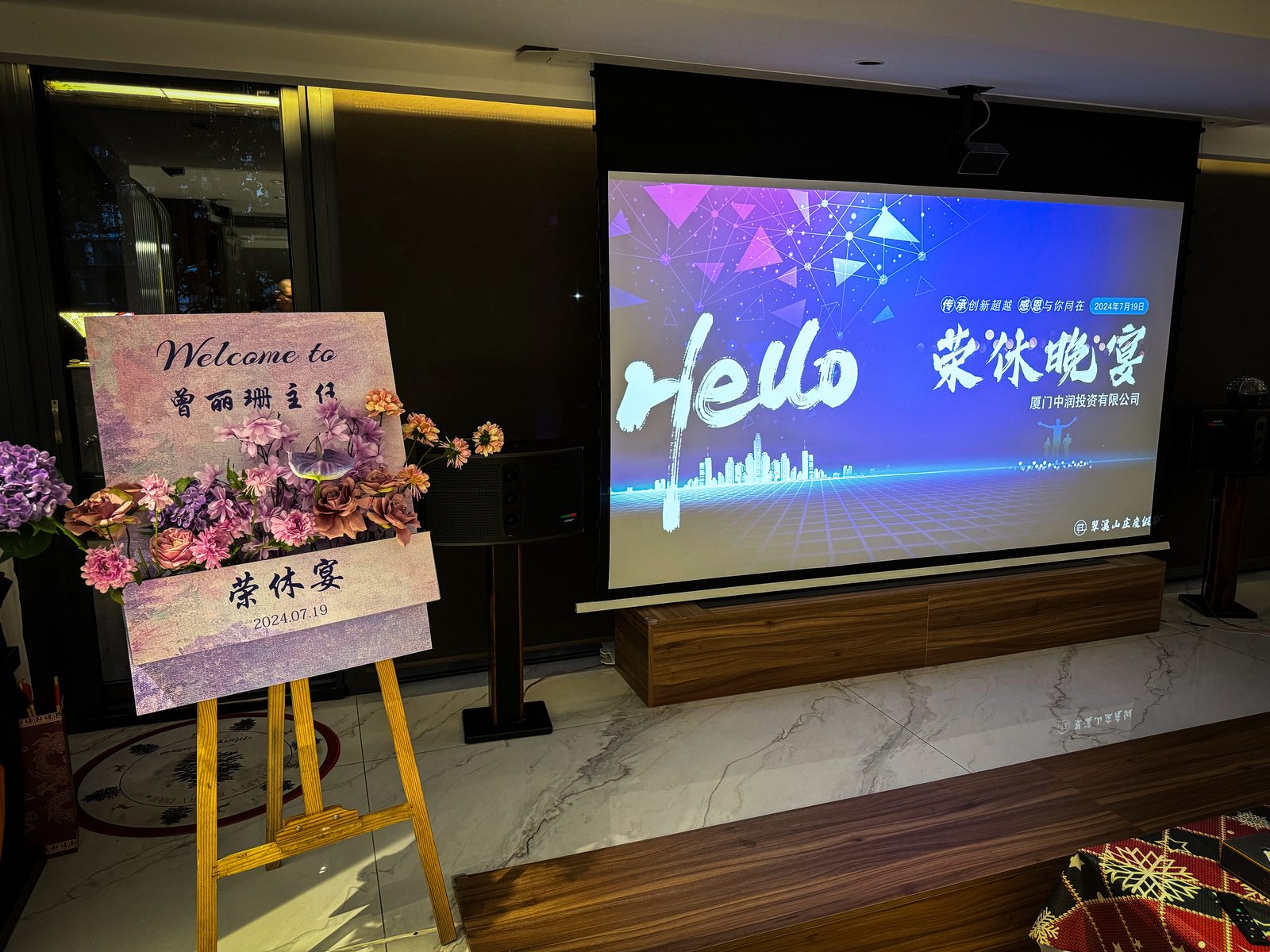 公司高管荣休宴翠溪山庄现场照3