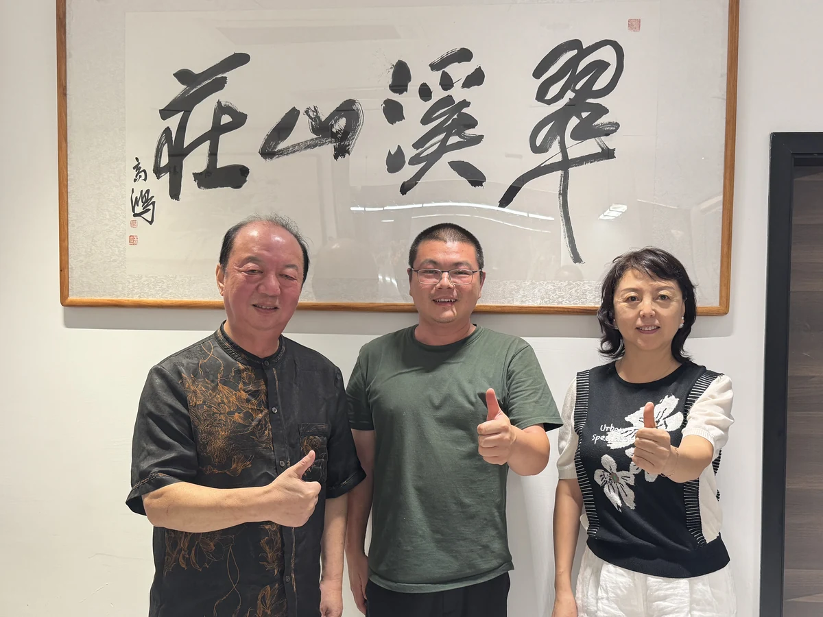 彭鹭携夫人到访翠溪山庄
